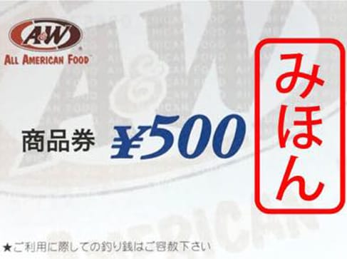 大口商品券の販売特典