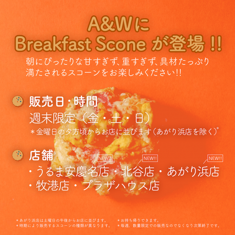 A＆W×BreakfastScone