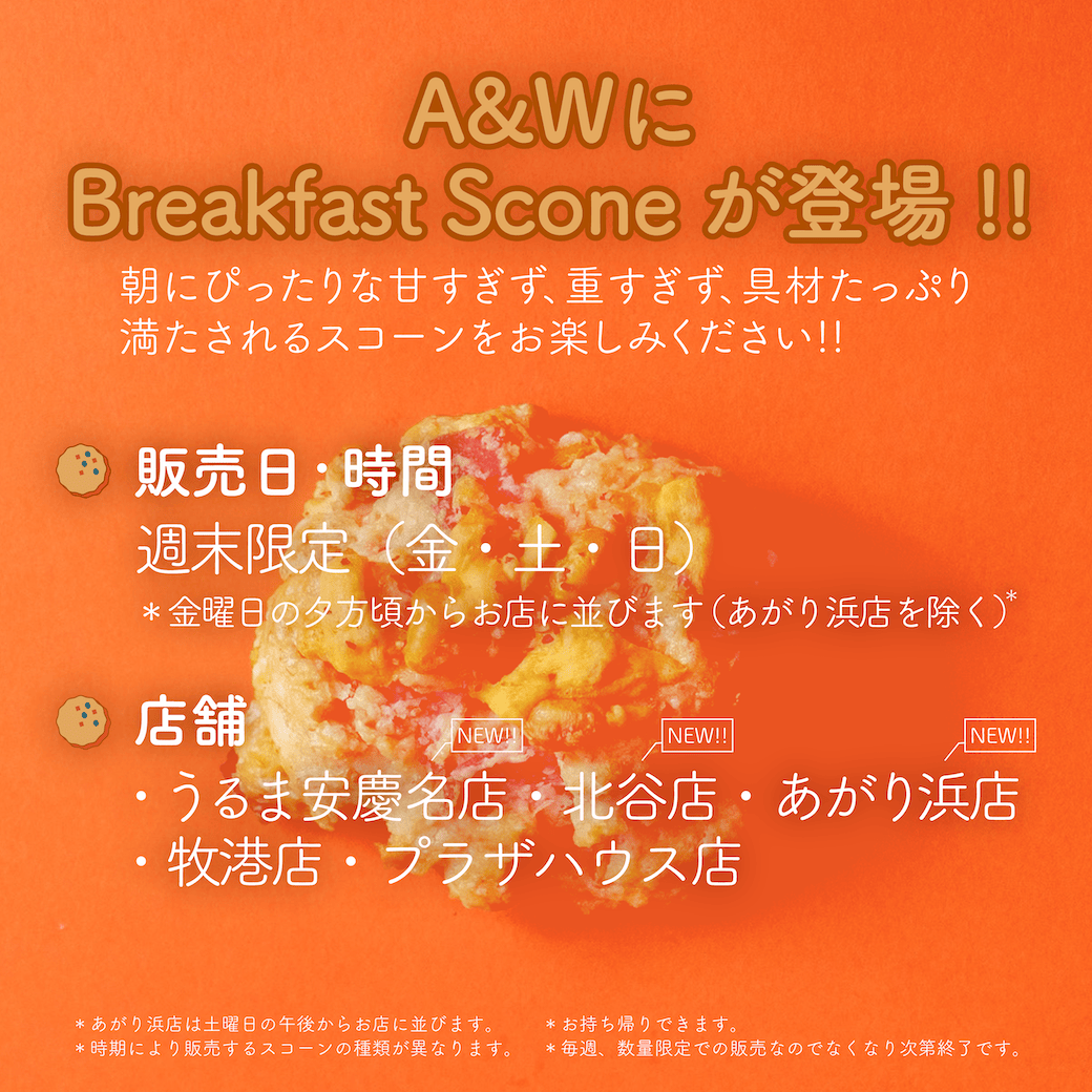 A＆W×BreakfastScone